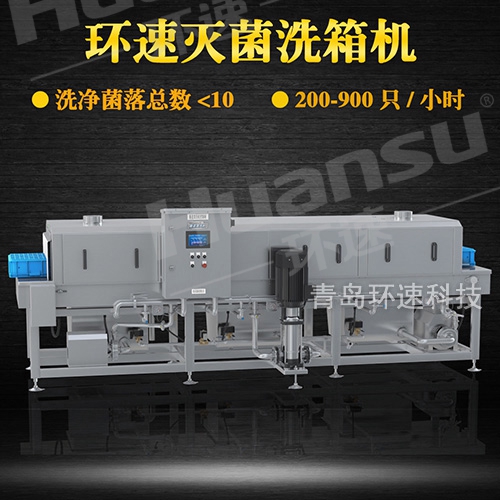 不銹鋼盤清洗機,蒸汽加熱高溫滅菌清洗 省能70%